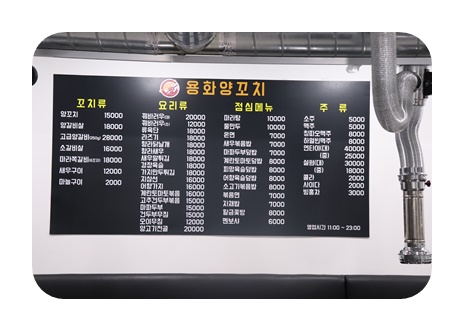 양꼬치매니아 이미지