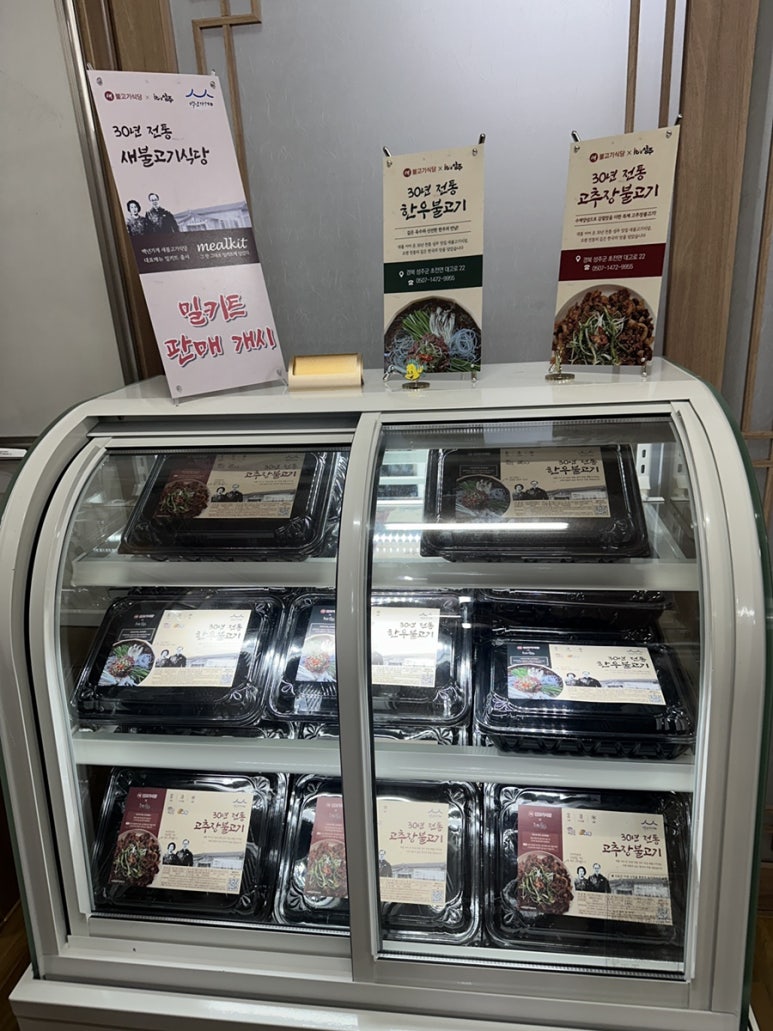 성주불고기식당 이미지