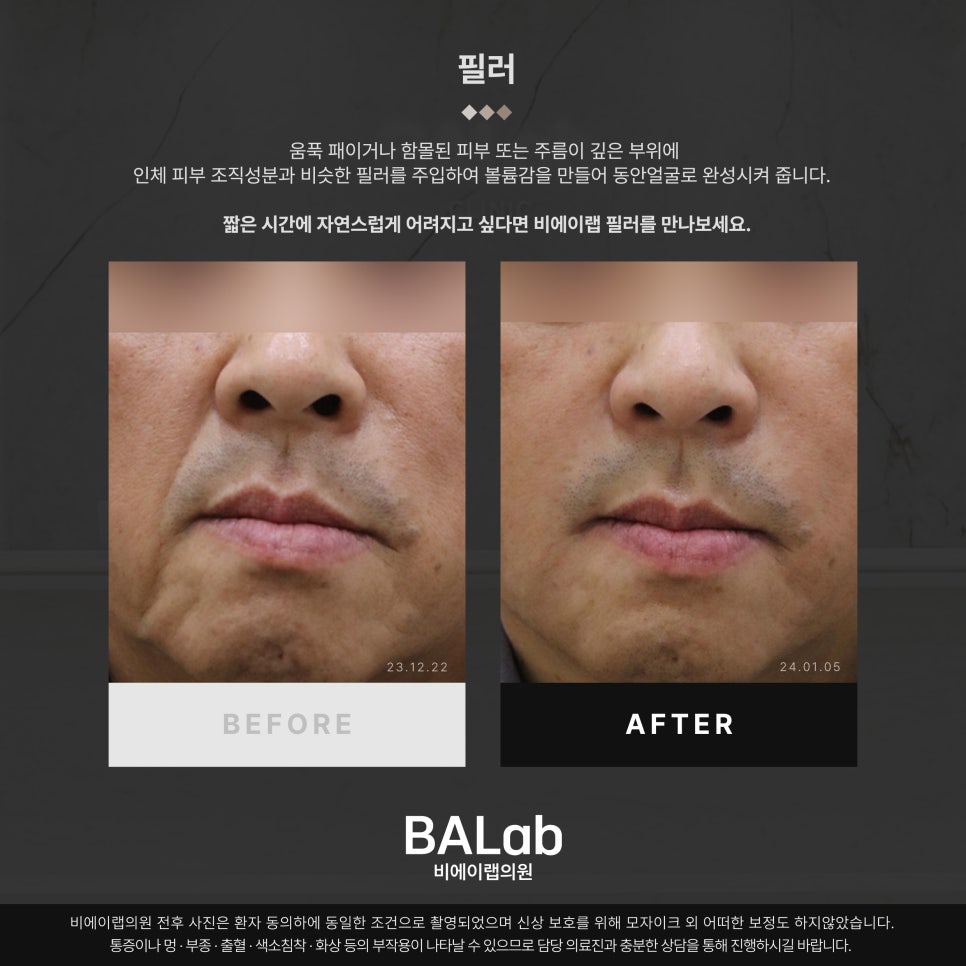 비에이랩의원 이미지