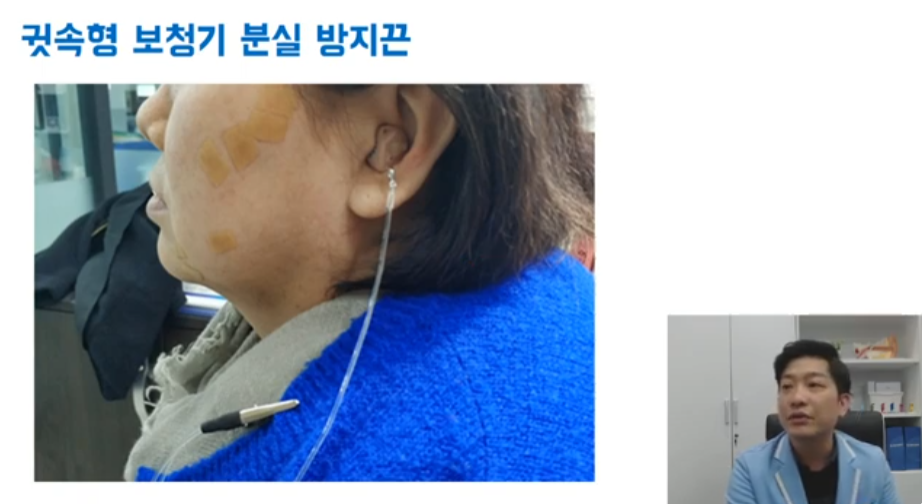분실한 보청기를 찾는 가장 현명한 방법!(보청기를 잃어버렸어요.ㅠㅠ) — 원문 이미지 4