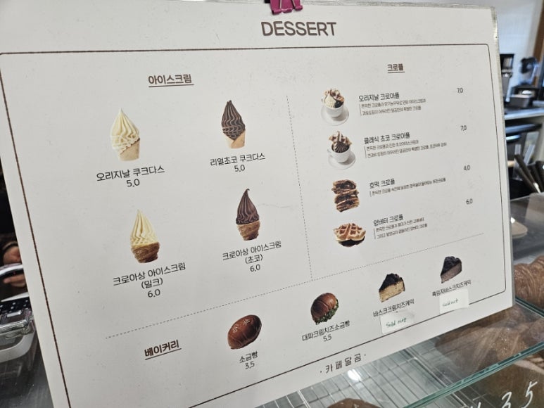 달콤달곰아이스크림 이미지