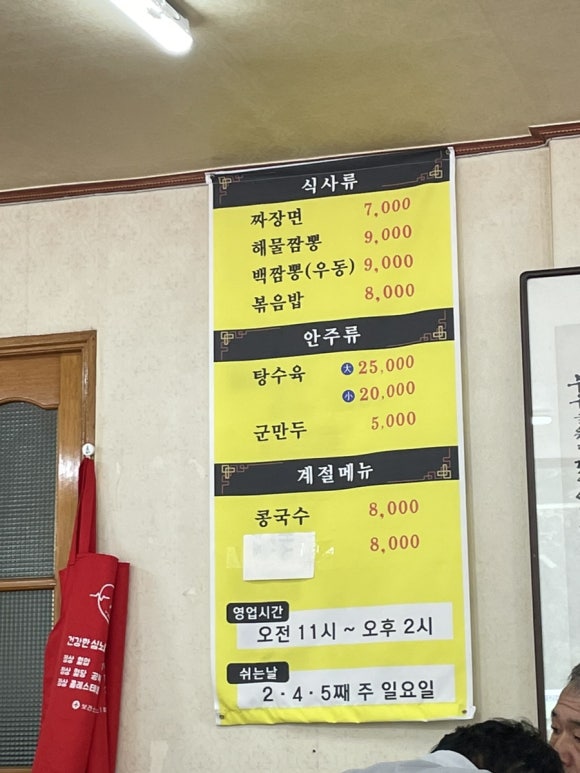 권빈반점 이미지