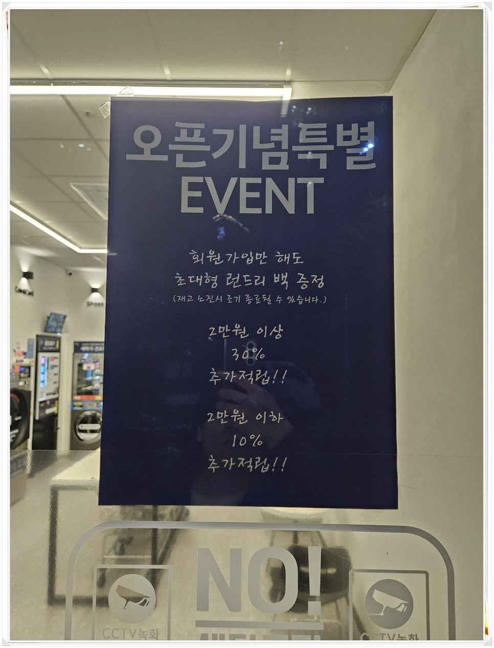 빨래방버블런드리 이미지