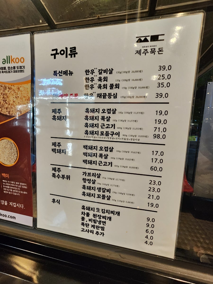 제주돈이야기 이미지