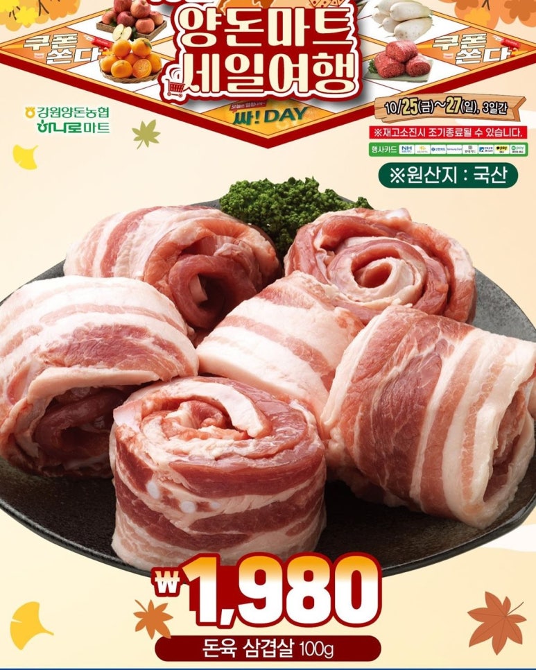 송정마트 이미지