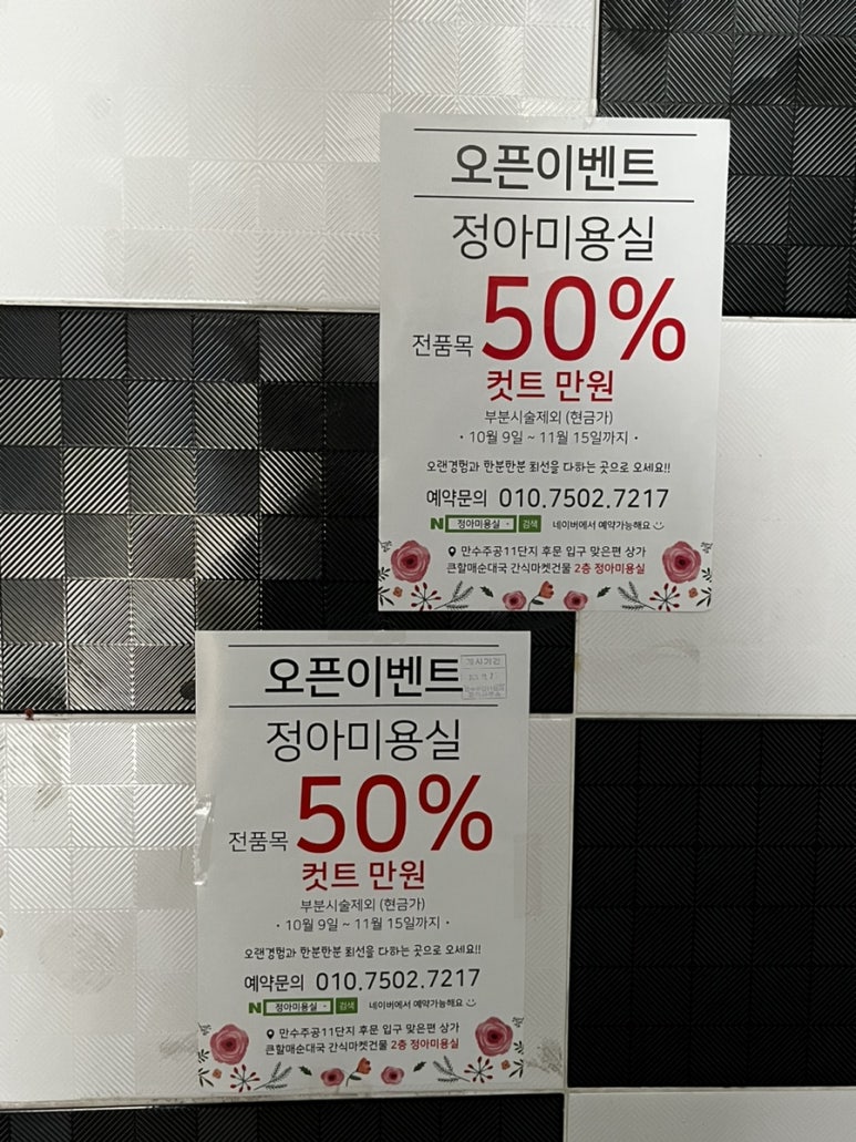정광미용실 이미지