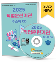 고용 알선업 이미지