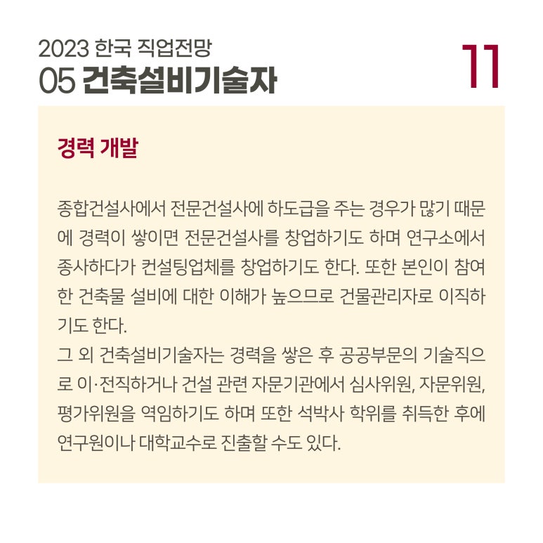 현건축설비 이미지