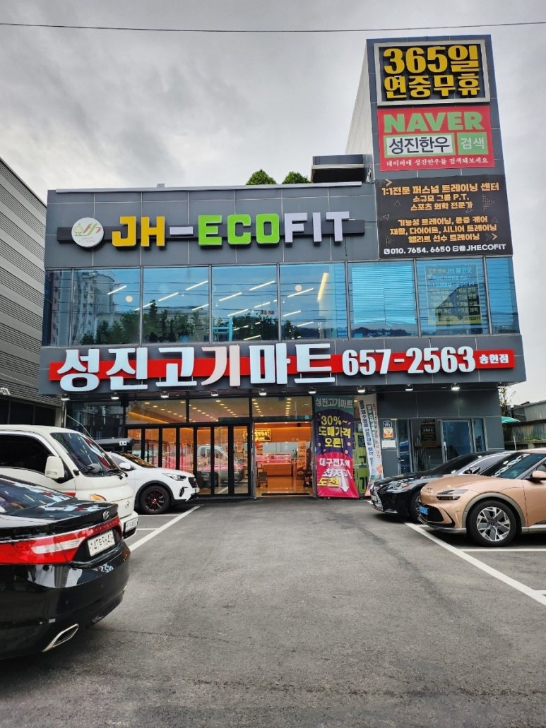 성진마트 이미지