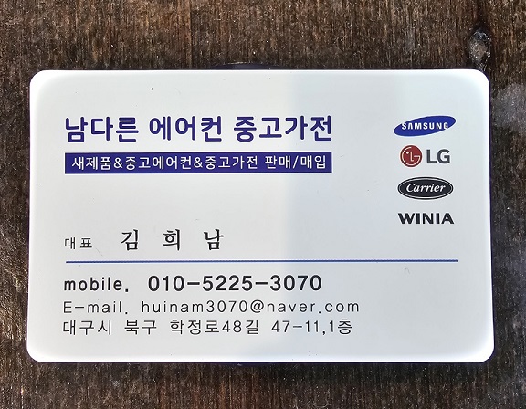 중고에어컨매입설치가스충전철거냉난방기 이미지