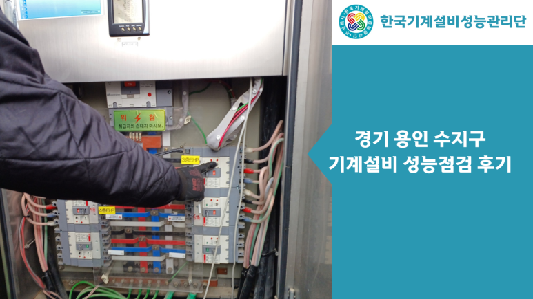 수지설비보수 이미지