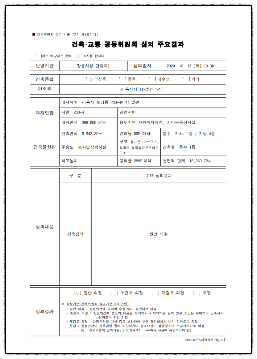 주식회사 경포 이미지