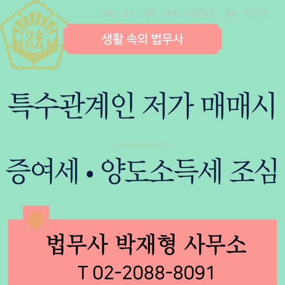 법무사박재형사무소 이미지