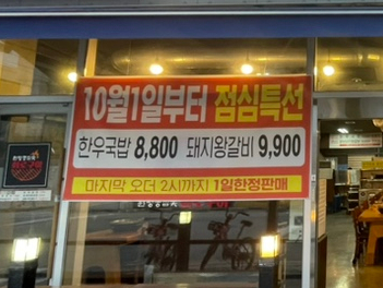 원평동참숯화로구이 이미지