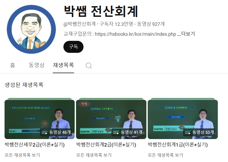 한솔세무회계 이미지