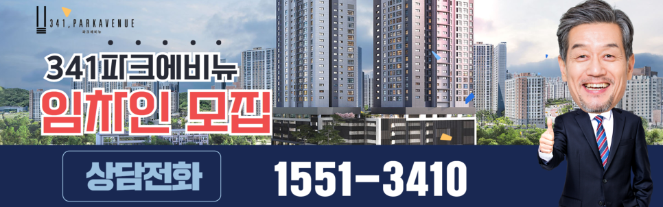 2025년 이후 원주 부동산시장 전망은 왜 중요한가.. feat. 원주 민간임대 오피스텔 341 파크에비뉴 이미지 11
