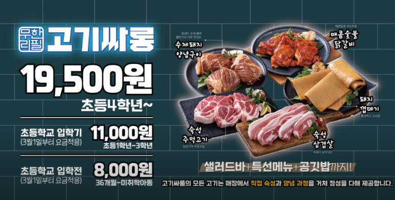 고기싸롱광장 이미지