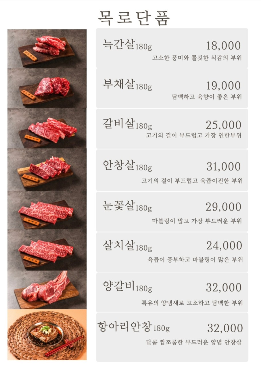 목로 이미지