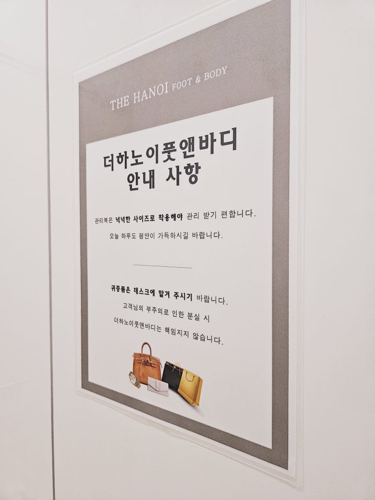 더하노이풋앤바디길음점 이미지