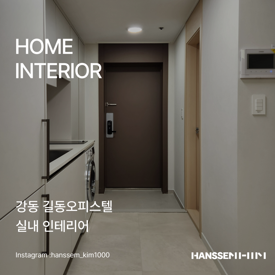 한샘인테리어강동 이미지