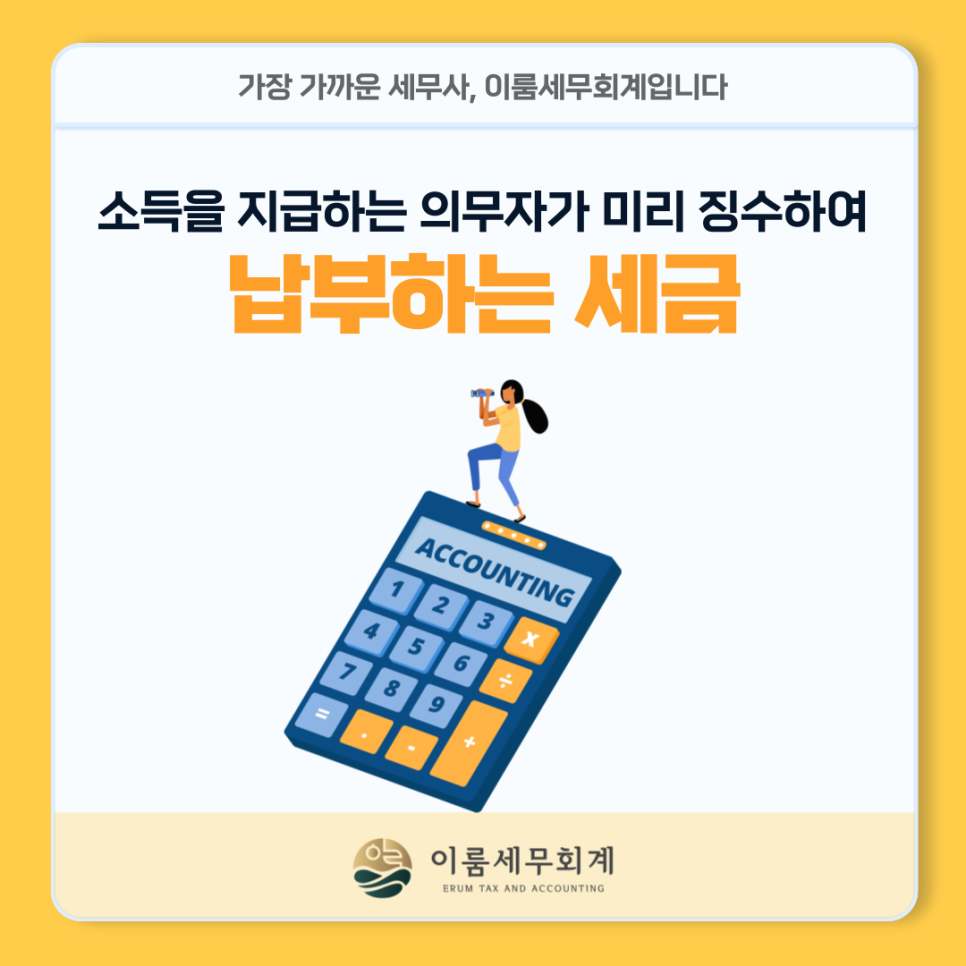 세무회계이룸 이미지