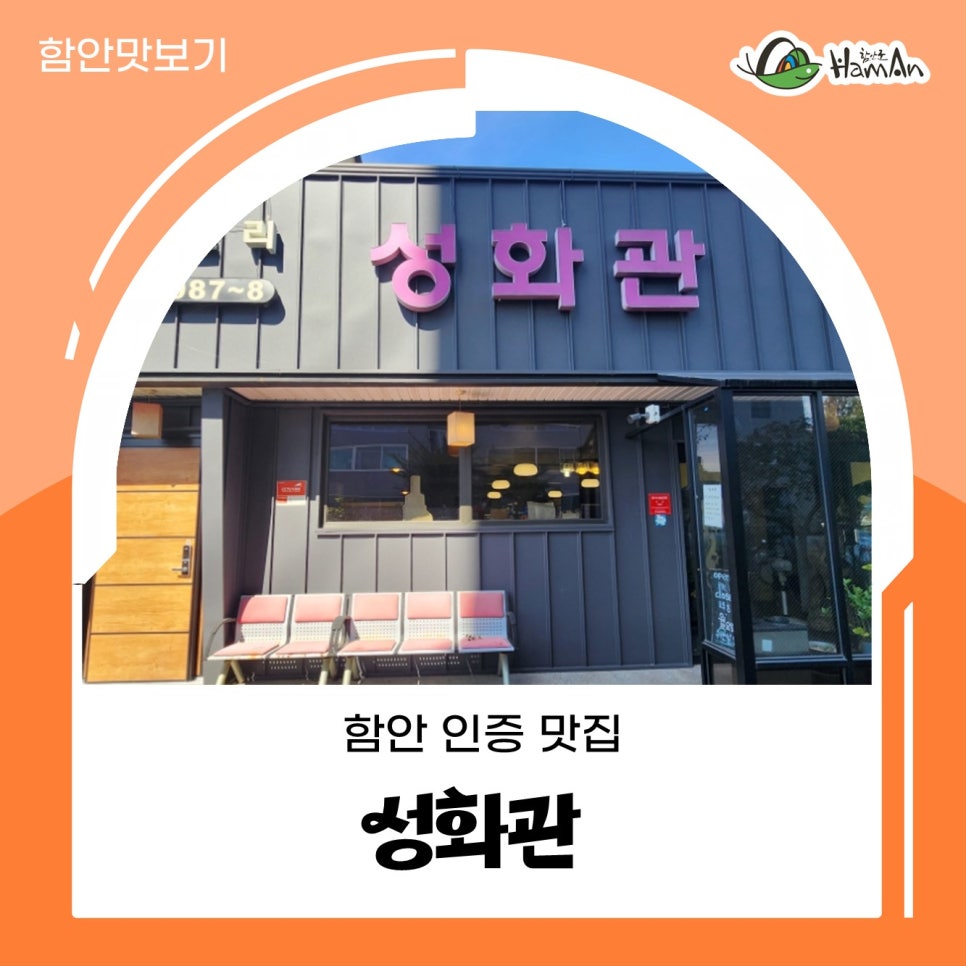 성화관 이미지