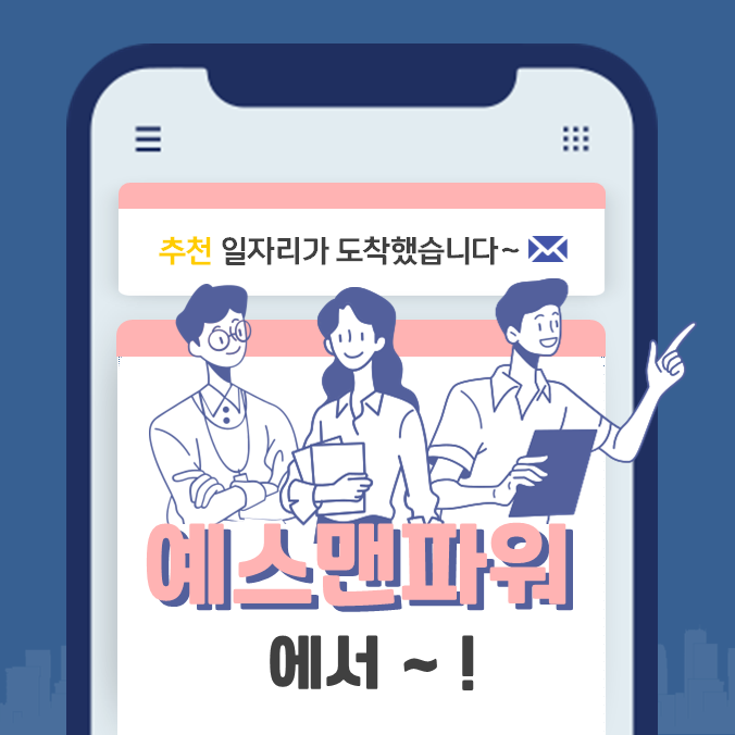 예스인력 이미지