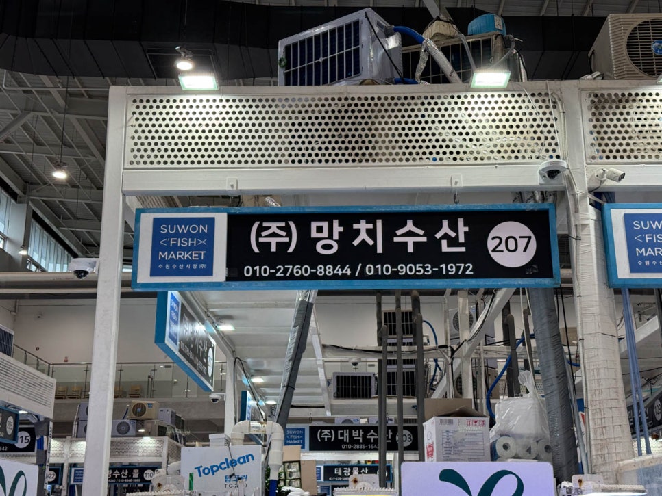 수원횟집 이미지