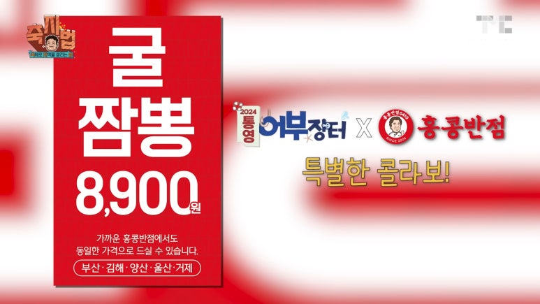 장터반점 이미지
