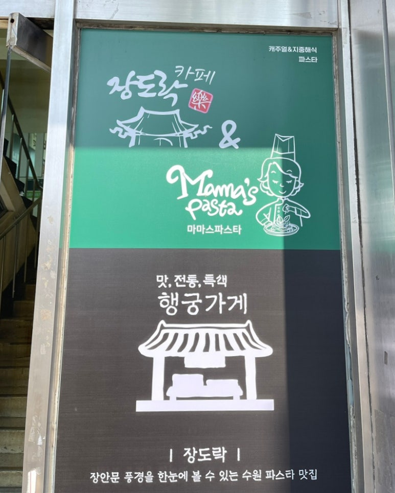 장도락 이미지