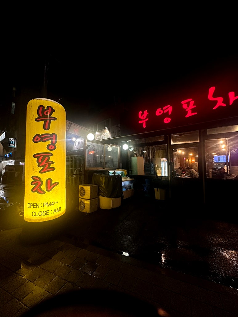 부영마차 이미지