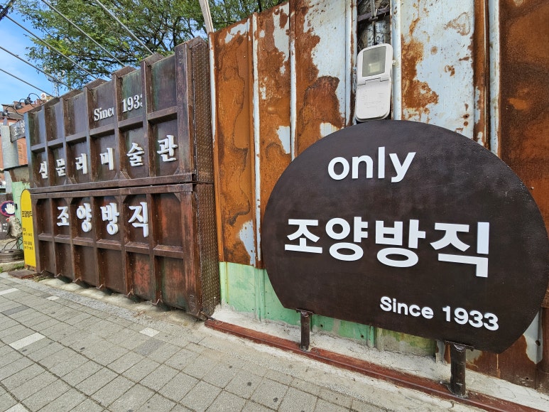 조양광고 이미지