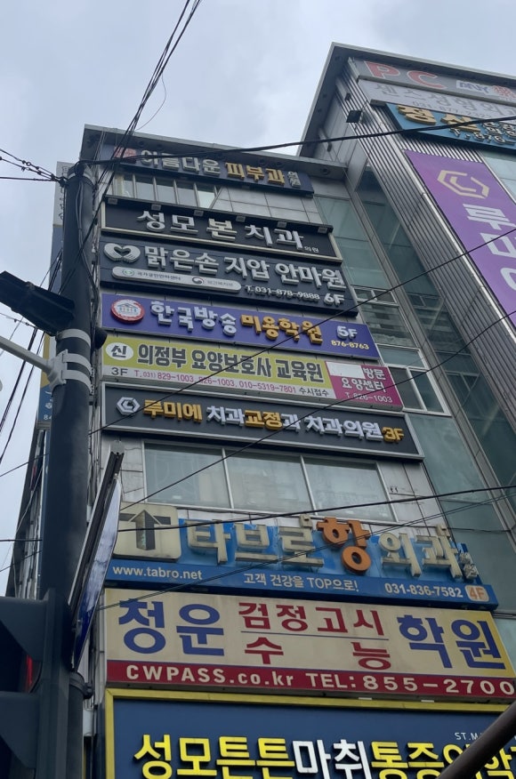 맑은손지압안마원 이미지