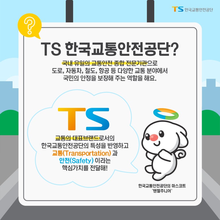 TS커뮤니케이션 이미지