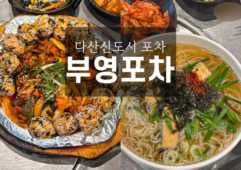 부영마차 이미지