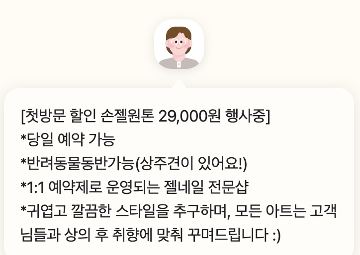 네일레뜨 이미지
