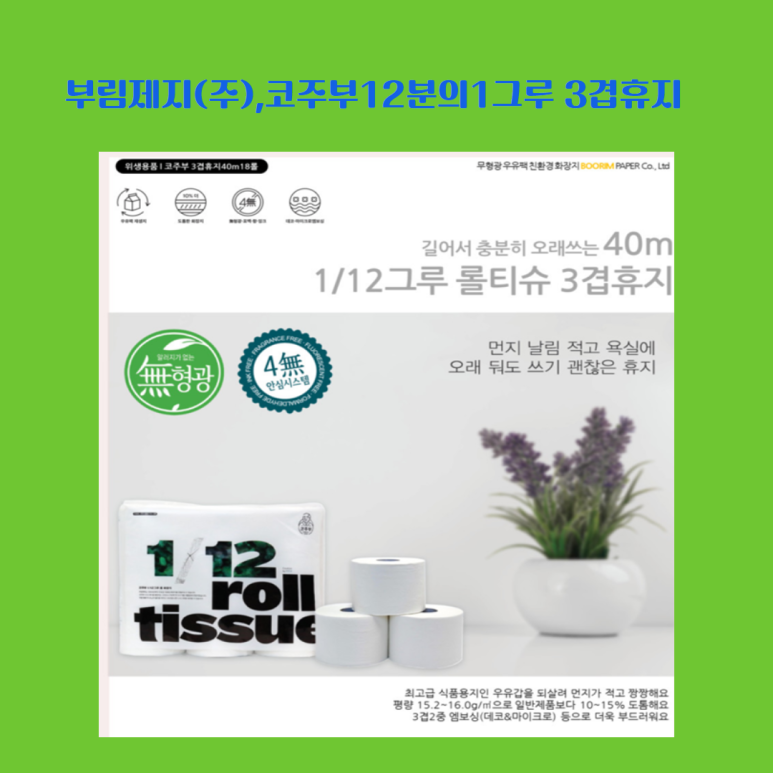 (주)부림산업 이미지