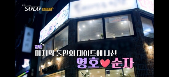 영식생선 이미지