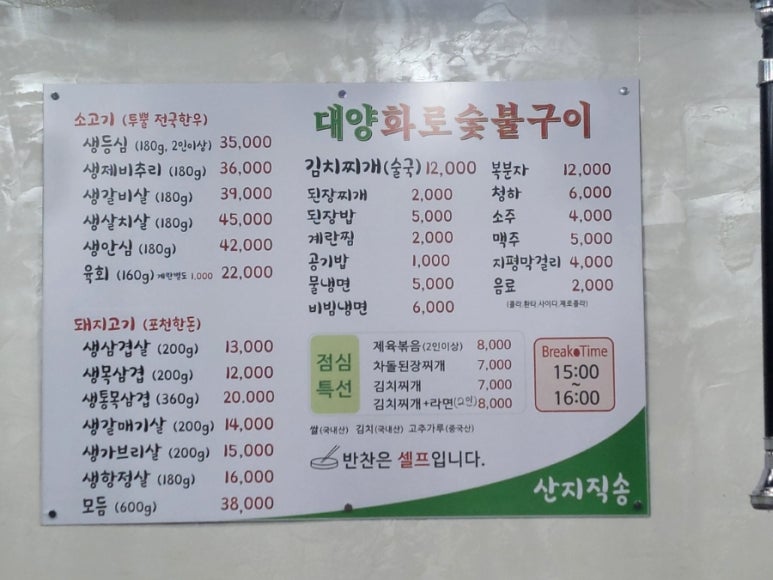 대양정육식당 이미지