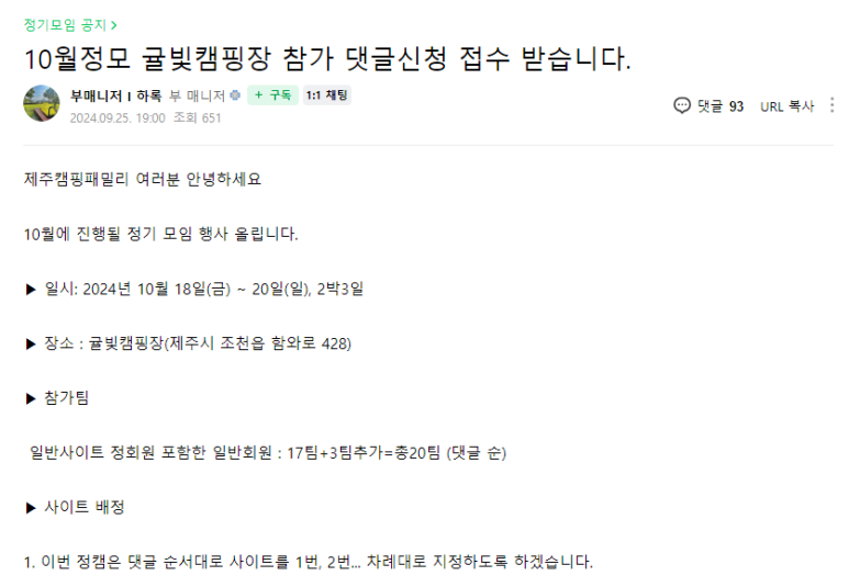 귤빛캠핑장 이미지