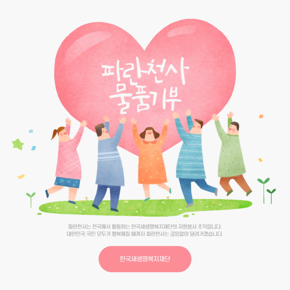 천사의류 이미지
