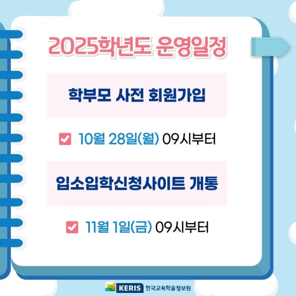 해돋이유치원 이미지