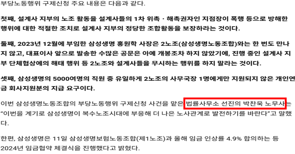삼성노무사사무소 이미지
