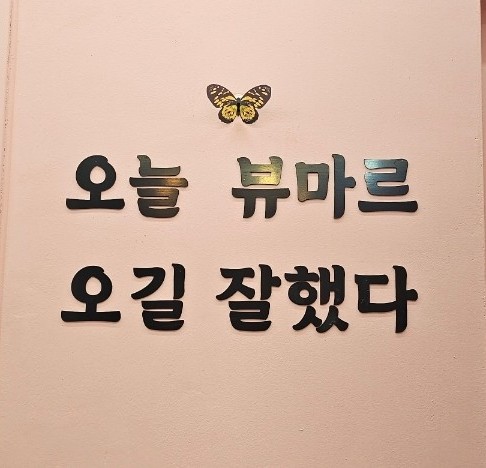 배방문구 이미지