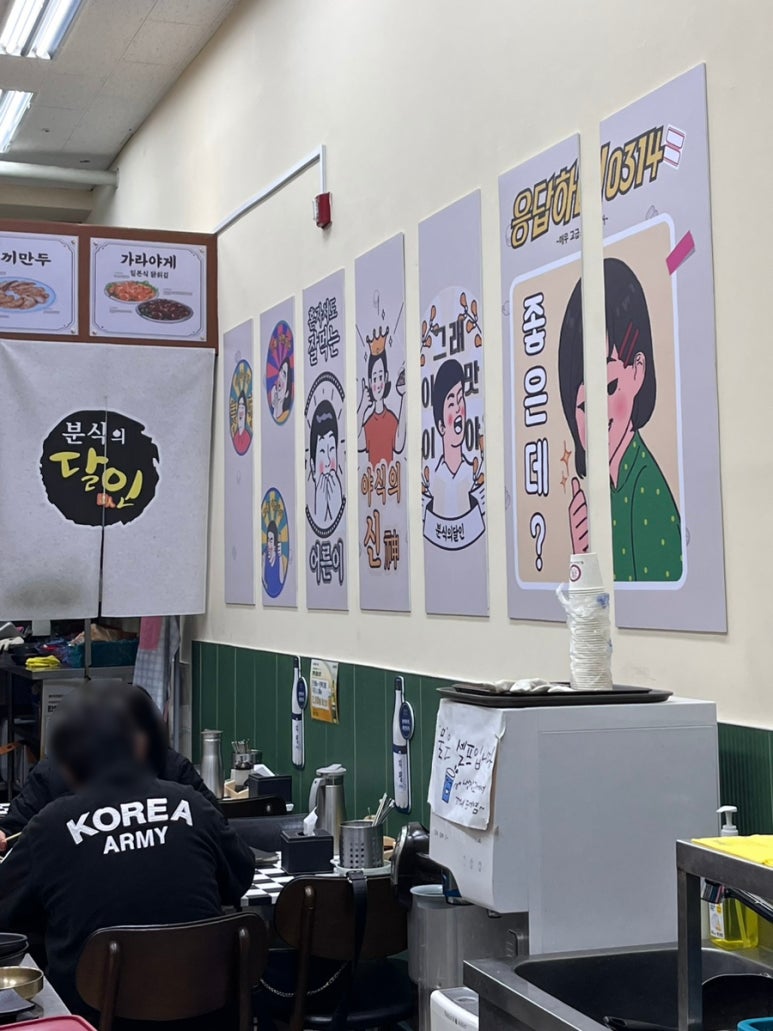 풍물분식 이미지