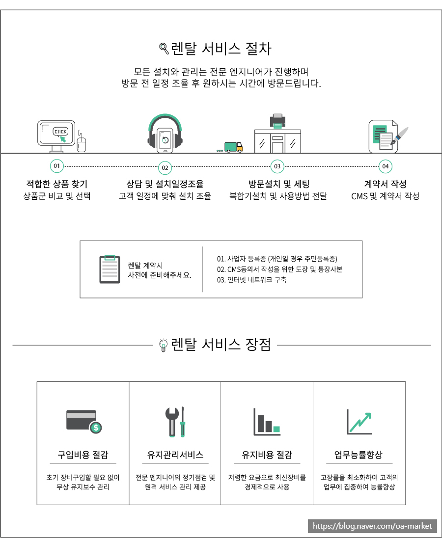 오에이마켓 이미지
