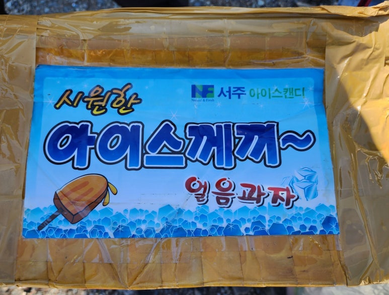 억세 군락지 이미지