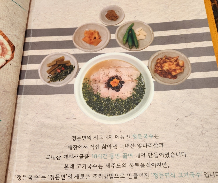 정든면 이미지