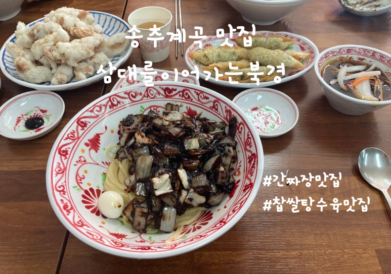 삼대를이어가는북경 이미지