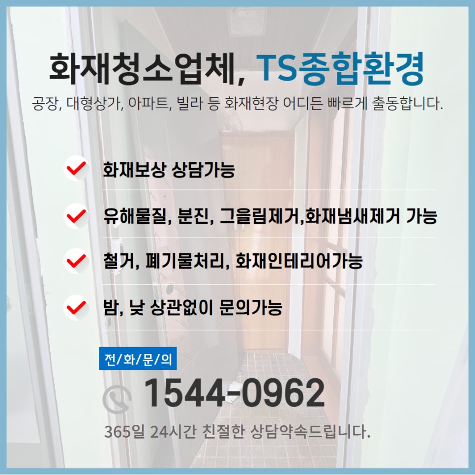 티에스종합환경 이미지